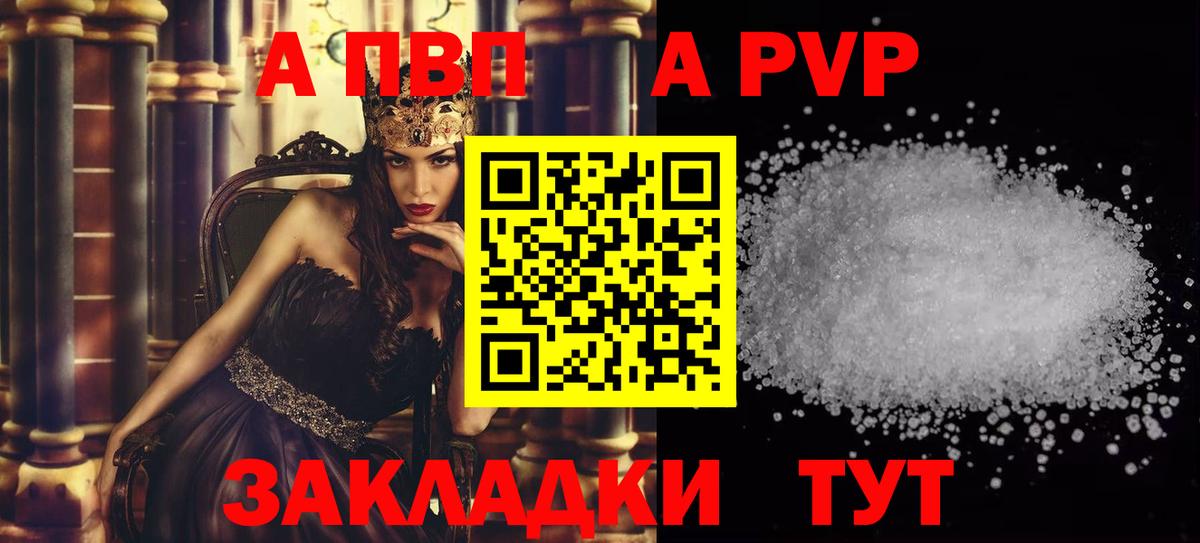 APVP мука  A PVP Соль  A PVP Соль  Тверь 