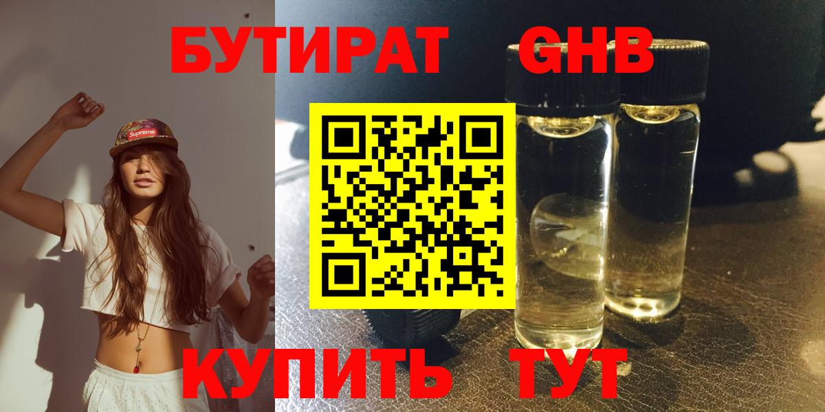 Тверь  Бутират  Вход с VPN  Бутират BDO 33% 