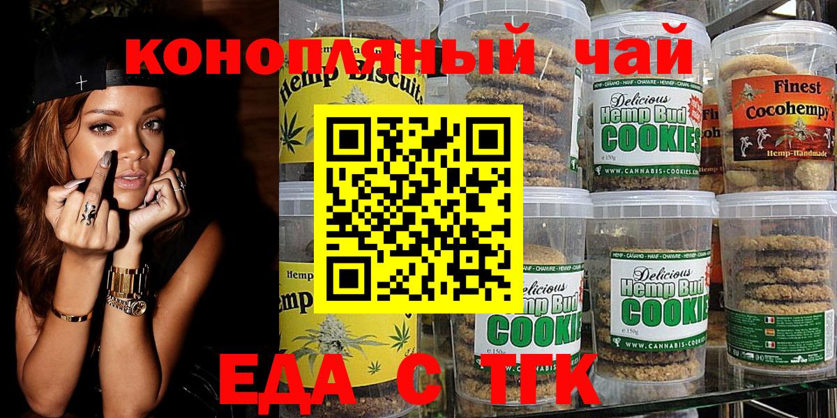 Canna-Cookies конопля  Вход с VPN  Тверь 