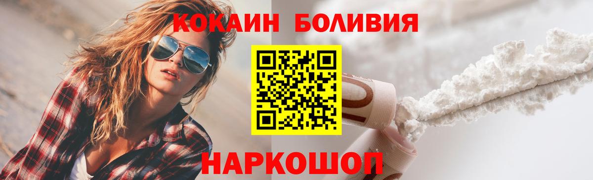 Cocaine FishScale  COCAIN Эквадор  Тверь 