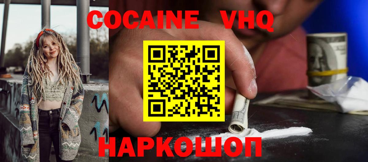 Кокаин 99% Тверь