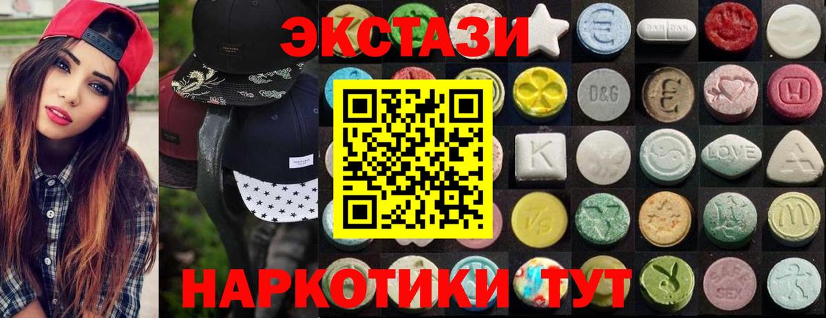Ecstasy XTC  ОМГ ОМГ маркетплейс  Тверь 