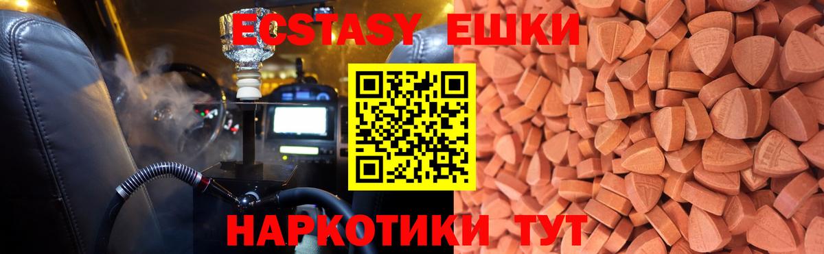 Ecstasy MDMA Тверь