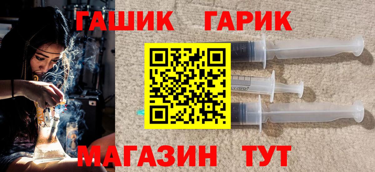 ГАШ гарик Тверь