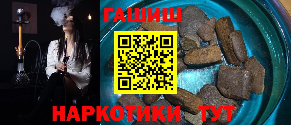 Тверь  Гашиш VHQ  Вход с VPN 