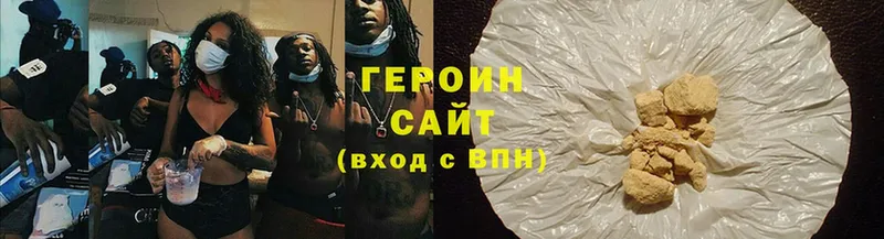 Героин Heroin  Тверь 