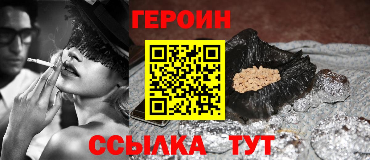 Героин Афган  Тверь 