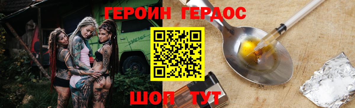 ГЕРОИН VHQ  Вход с VPN  Тверь 
