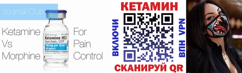 Кетамин ketamine Тверь
