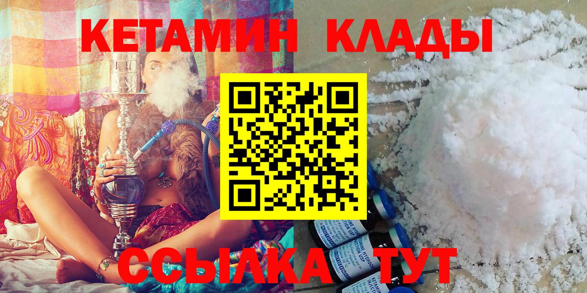 Кетамин ketamine  Вход с VPN  Кетамин ketamine  Тверь 