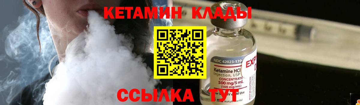 КЕТАМИН ketamine  блэк спрут ONION  Тверь 