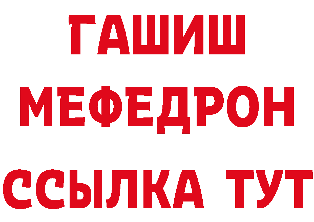 БУТИРАТ буратино ТОР площадка МЕГА Тверь