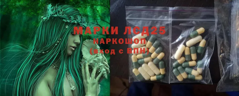 LSD-25 экстази кислота  blacksprut ТОР  Тверь 