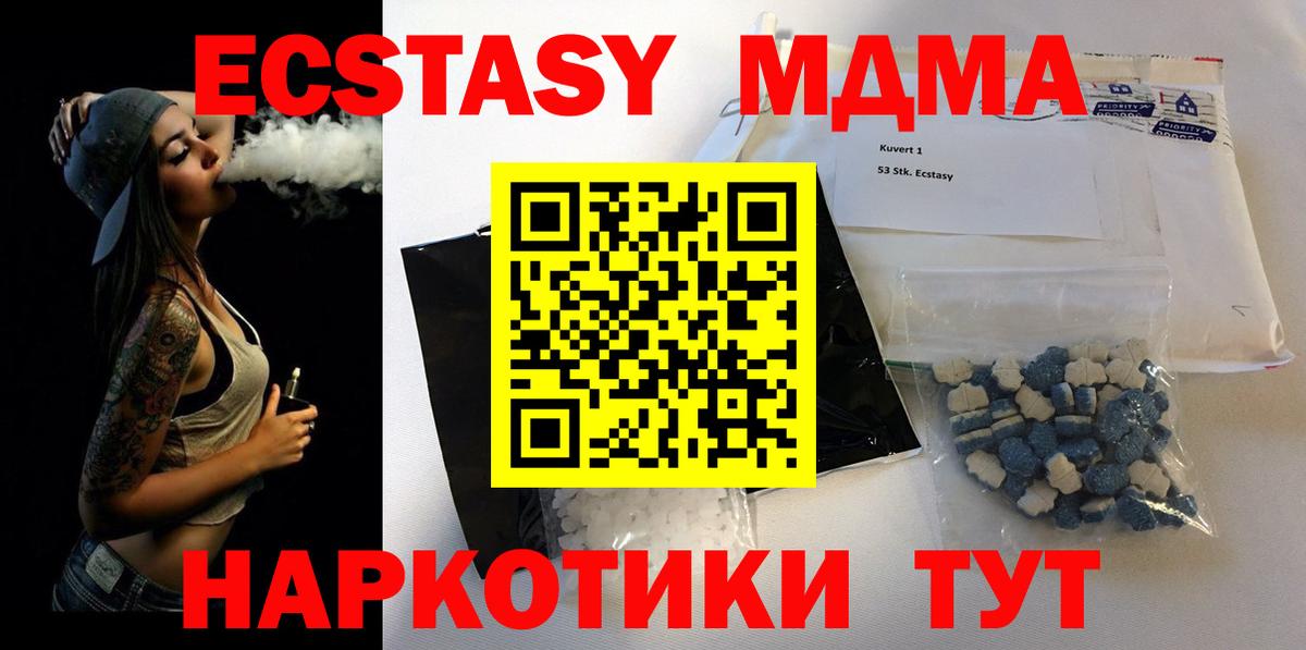 МДМА Molly Тверь