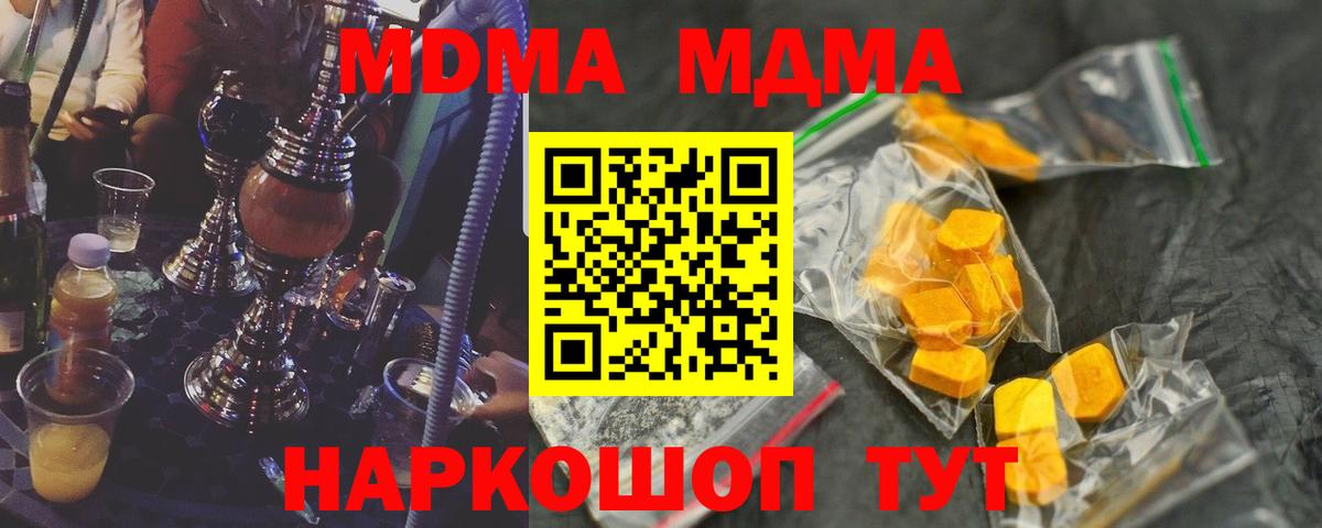 Тверь  МДМА молли  Вход с VPN 
