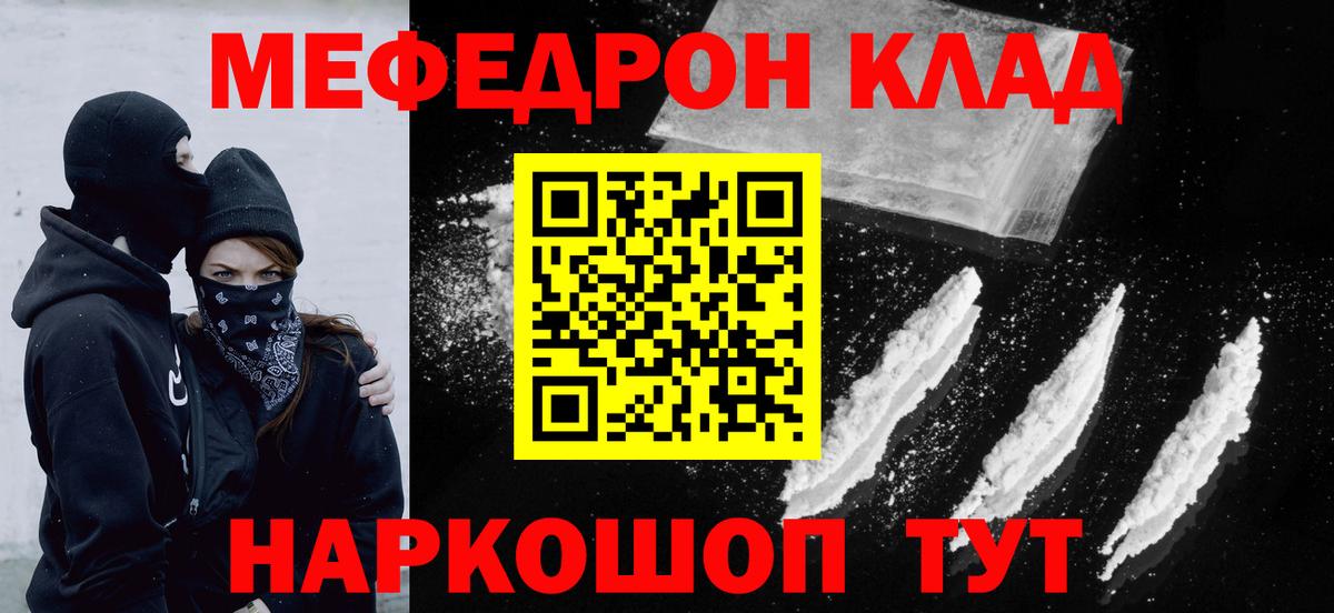 Меф кристаллы Тверь