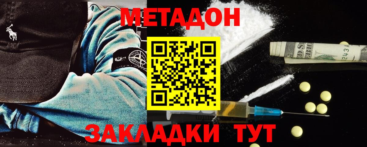 МЕТ  Тверь  Вход с VPN  Кокаин  Гашиш  МЕФ  Конопля 