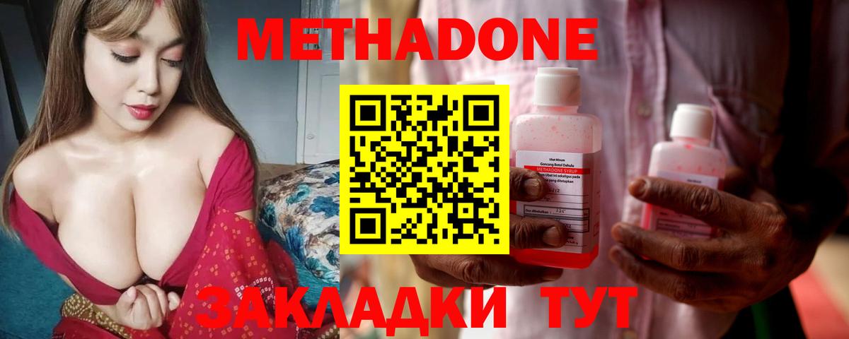 МЕТАДОН белоснежный  Метадон VHQ  Тверь 