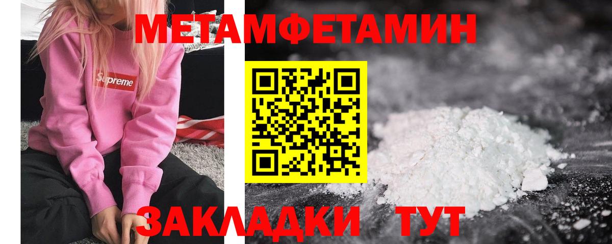 Первитин Декстрометамфетамин 99.9%  Первитин Декстрометамфетамин 99.9%  Тверь 