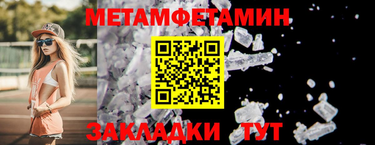 Метамфетамин винт Тверь