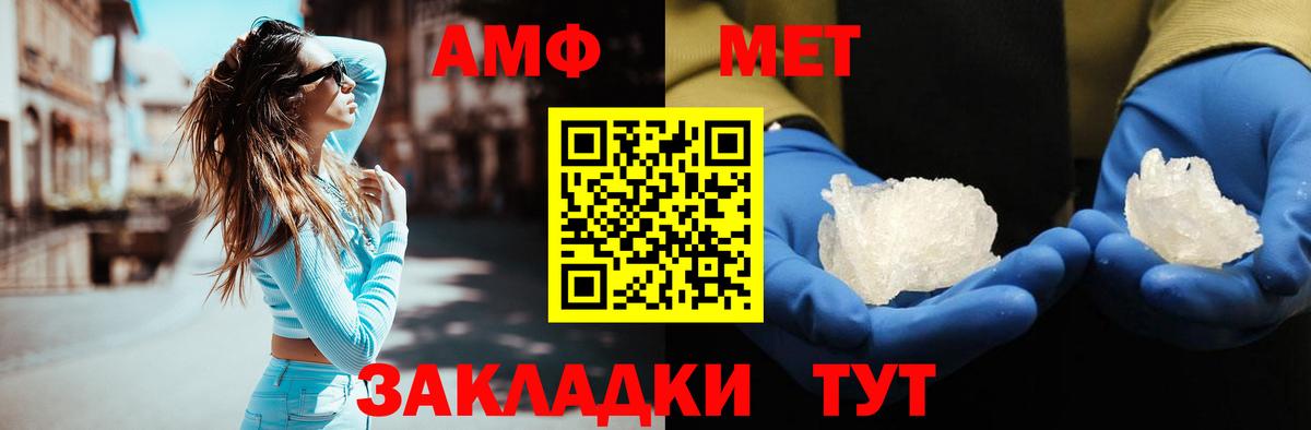 МЕТАМФЕТАМИН витя  МЕТАМФЕТАМИН витя  Тверь  Первитин  Вход с VPN 