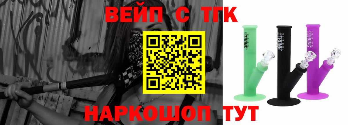 Дистиллят ТГК жижа  Тверь 