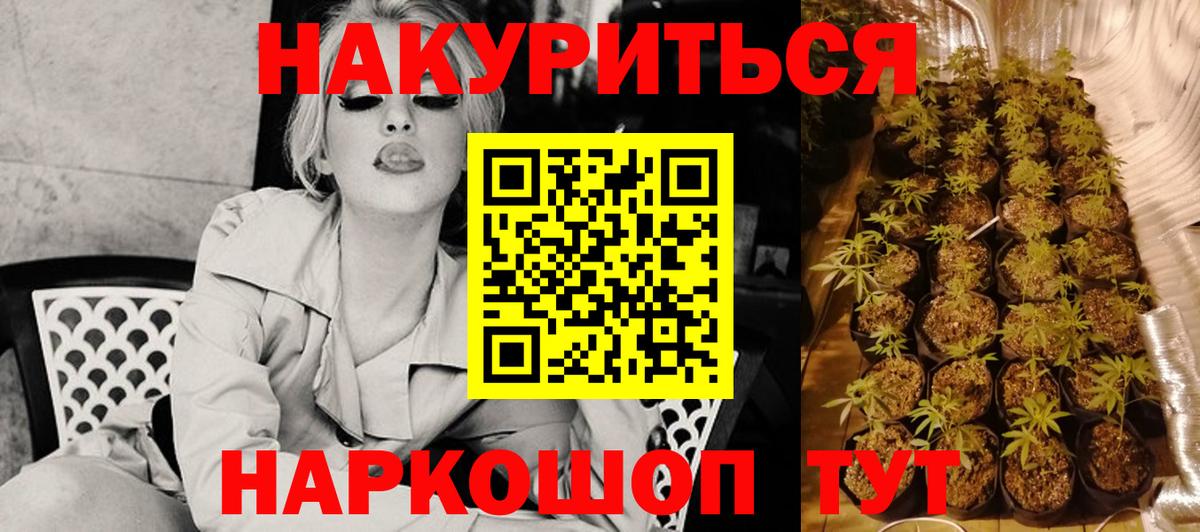 Канабис VHQ  Вход с VPN  Тверь  МАРИХУАНА Ganja 